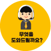챗봇 이동